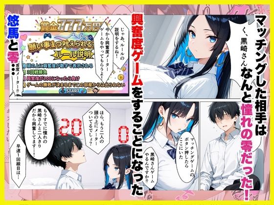 クールギャルとマッチングバトルで懸賞777万かけてメス堕ちさせる話 画像4