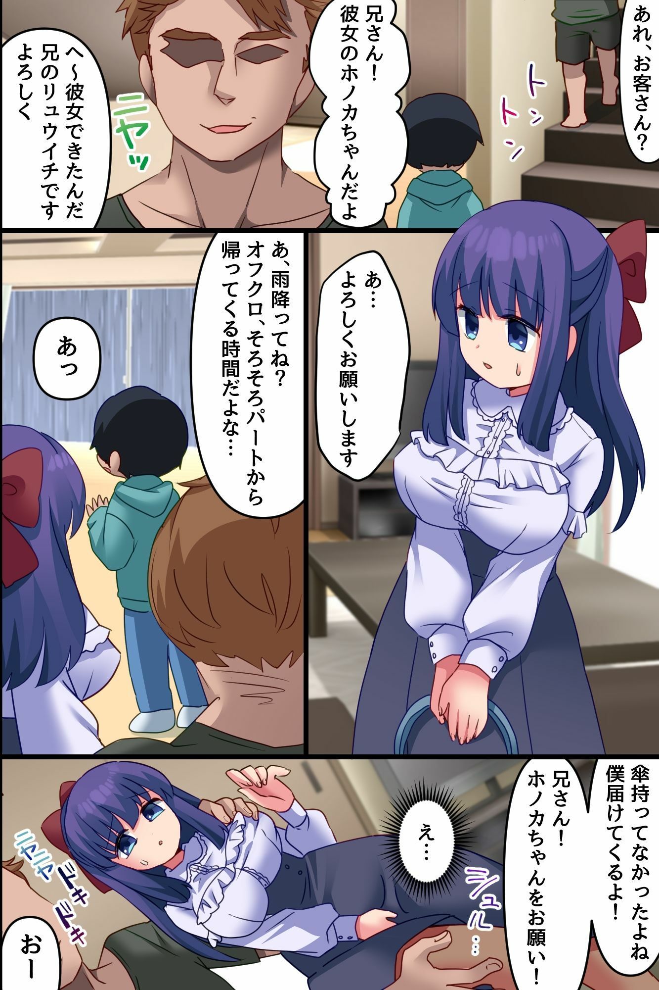 清楚巨乳彼女が義兄のち○ぽで完全に堕ちた日。「タカシ…ごめんね…でも気持ちいいの…」 画像4