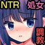 清楚巨乳彼女が義兄のち○ぽで完全に堕ちた日。「タカシ…ごめんね…でも気持ちいいの…」