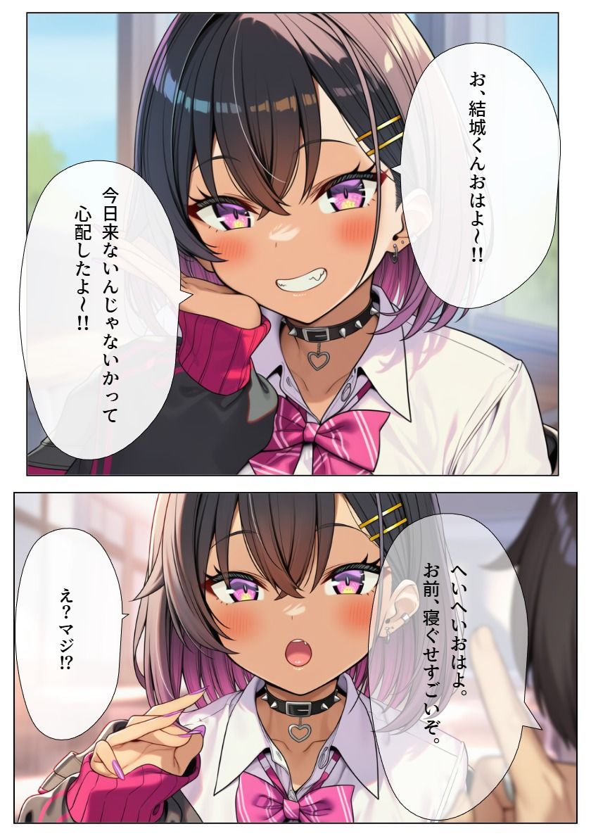 放課後ビッチ サンプル1