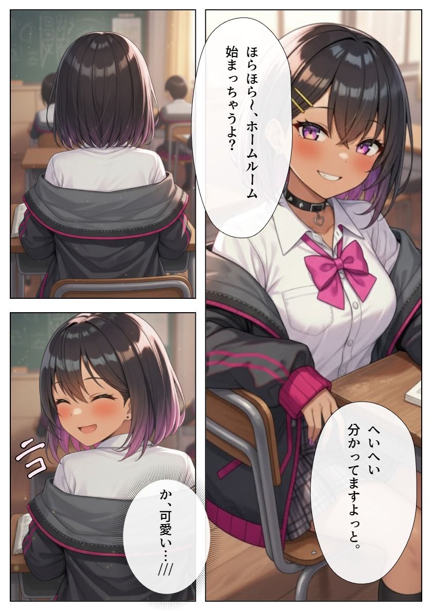 放課後ビッチ サンプル2