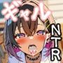放課後ビッチ
