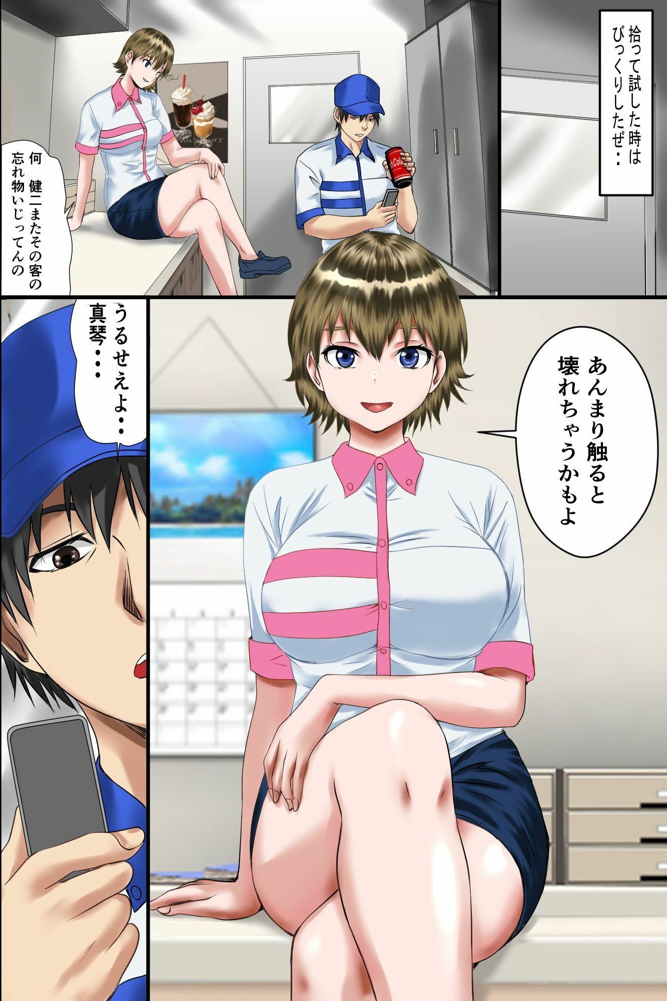 【時姦母娘丼】時間停止スイッチで爆乳同僚と客の美人母娘を無抵抗中出しリピート絶頂! 画像6