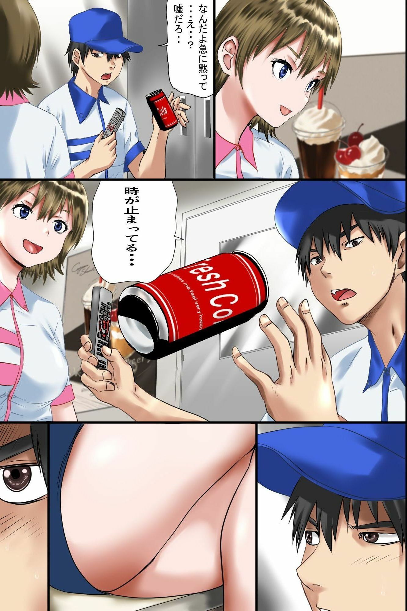 【時姦母娘丼】時間停止スイッチで爆乳同僚と客の美人母娘を無抵抗中出しリピート絶頂! 画像7