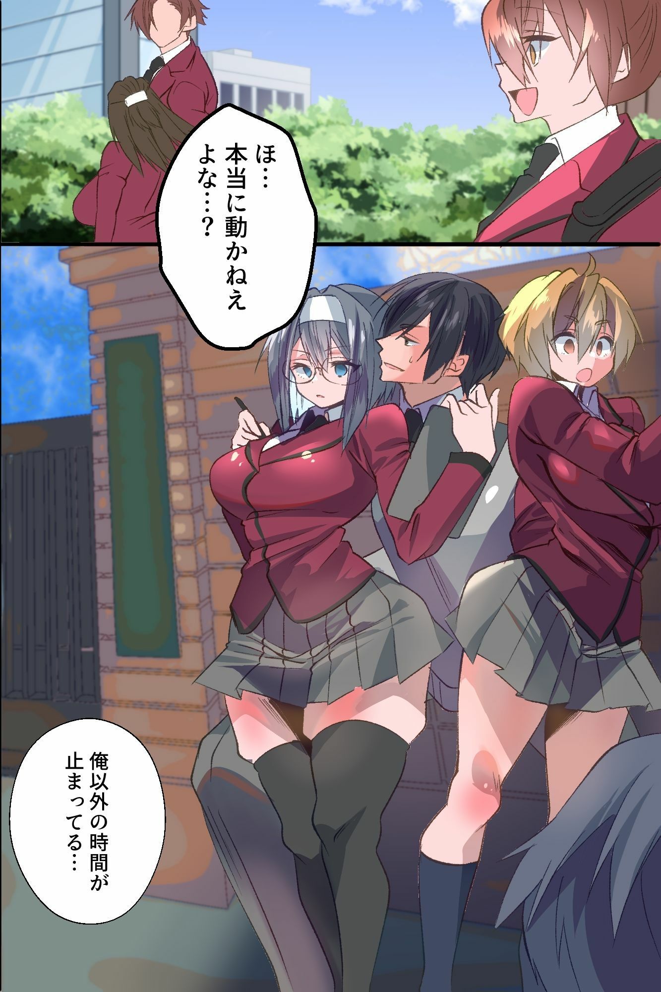 【エロ漫画】止まった時間の中で生徒会女子全員をヤりまくる!公開ぶっかけ・全裸土下座・無限アヘ顔イキの下克上ハーレム4