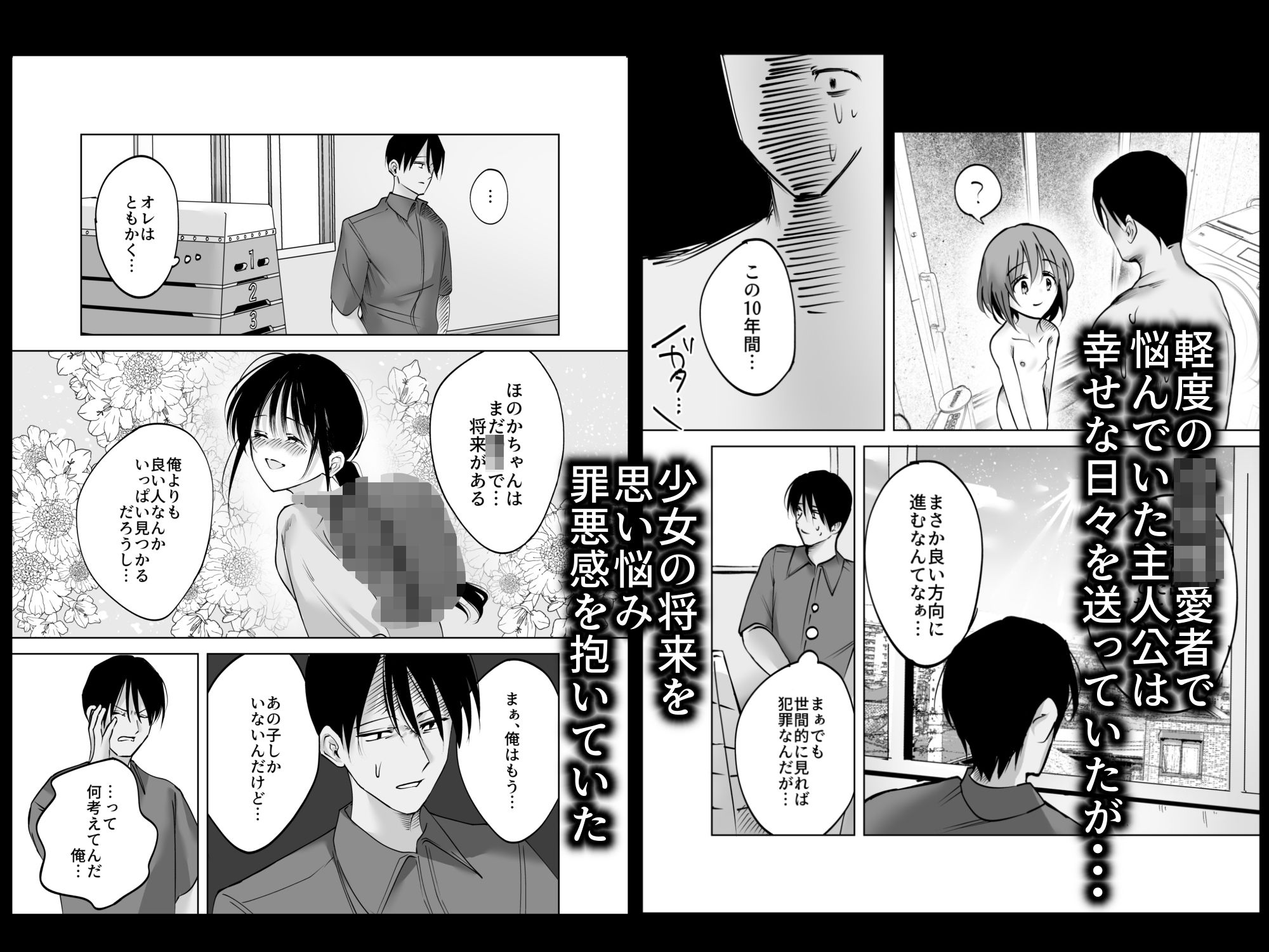 私、先生で毎日お〇にーしてるの22