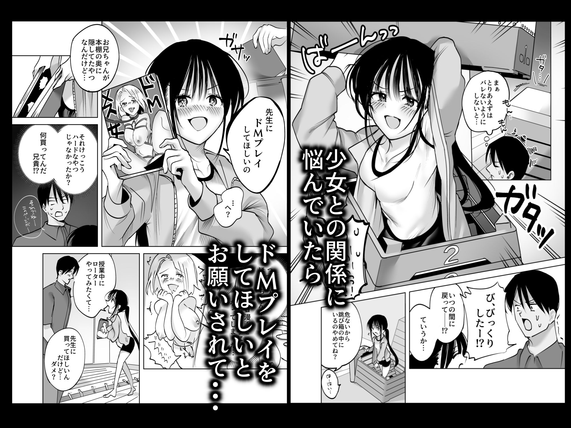 私、先生で毎日お〇にーしてるの23