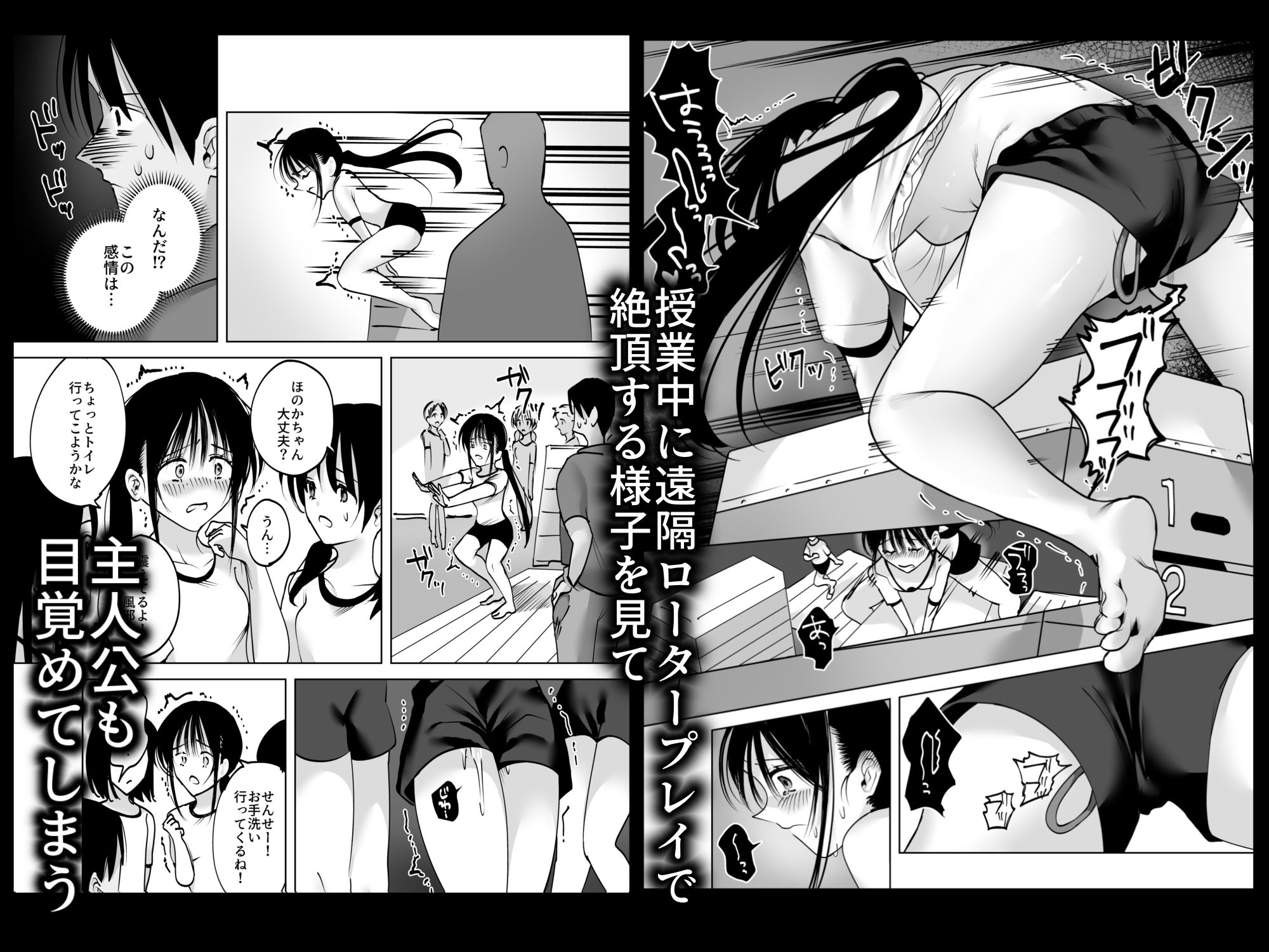 私、先生で毎日お〇にーしてるの24