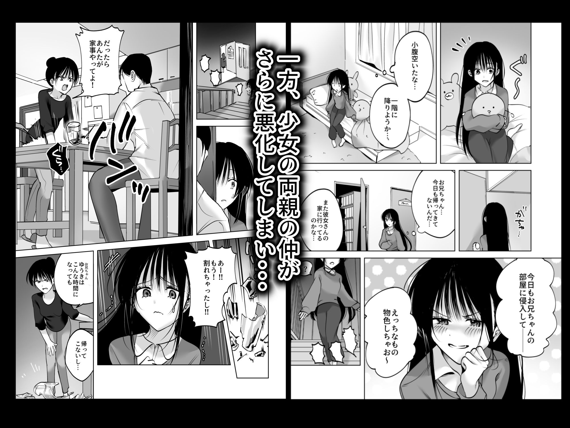 私、先生で毎日お〇にーしてるの25
