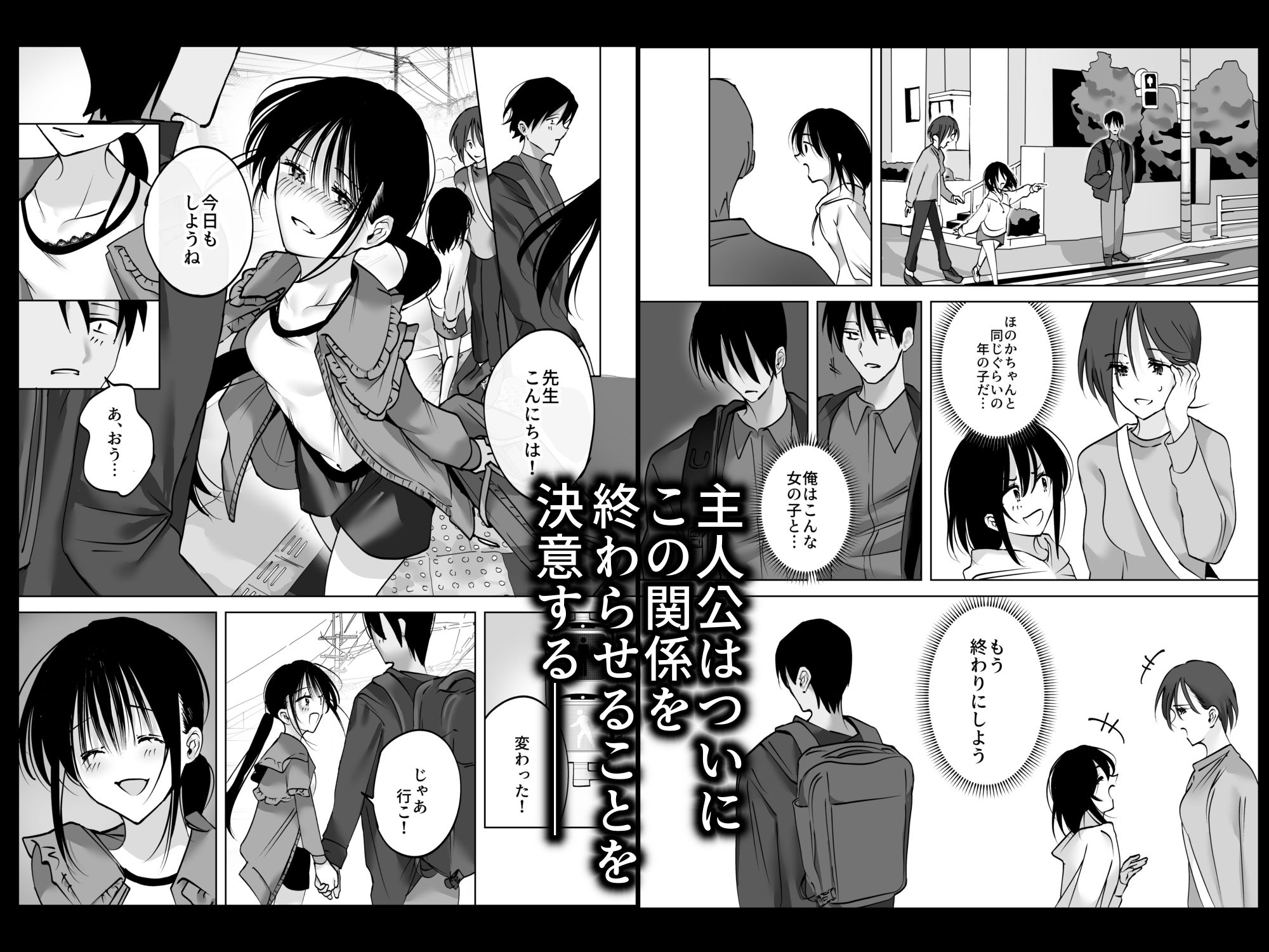 私、先生で毎日お〇にーしてるの27