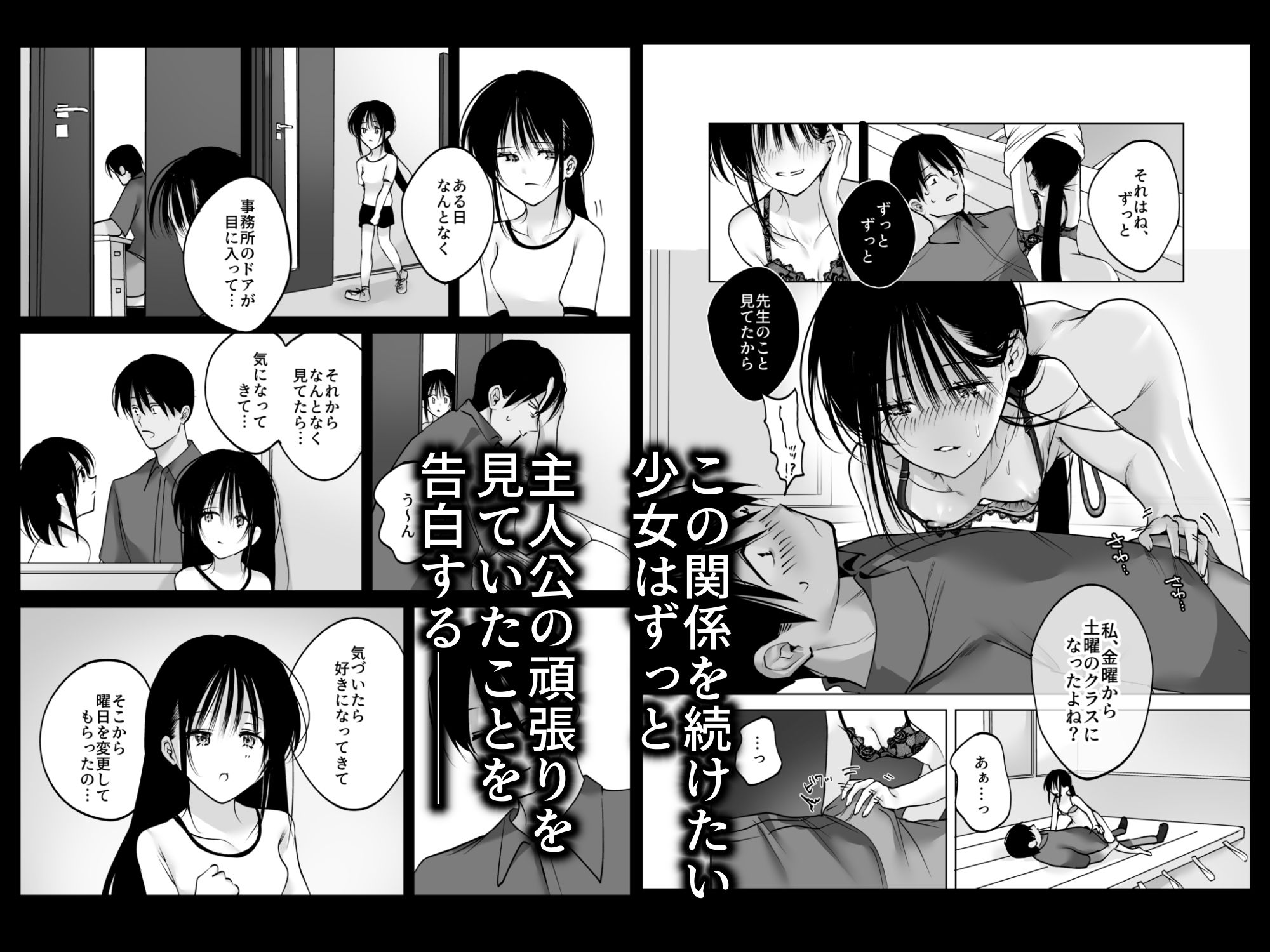 私、先生で毎日お〇にーしてるの28