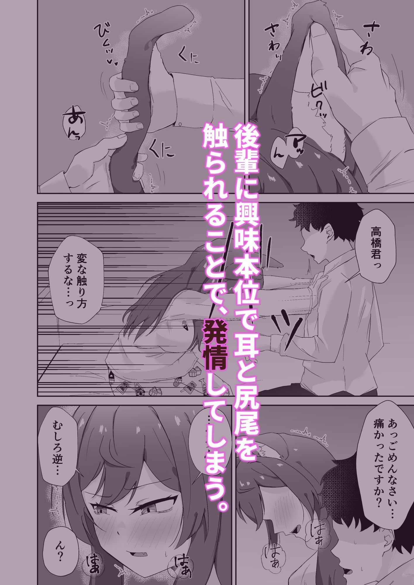 ふたなり獣化した女先輩の発情逆レ●プ 画像2