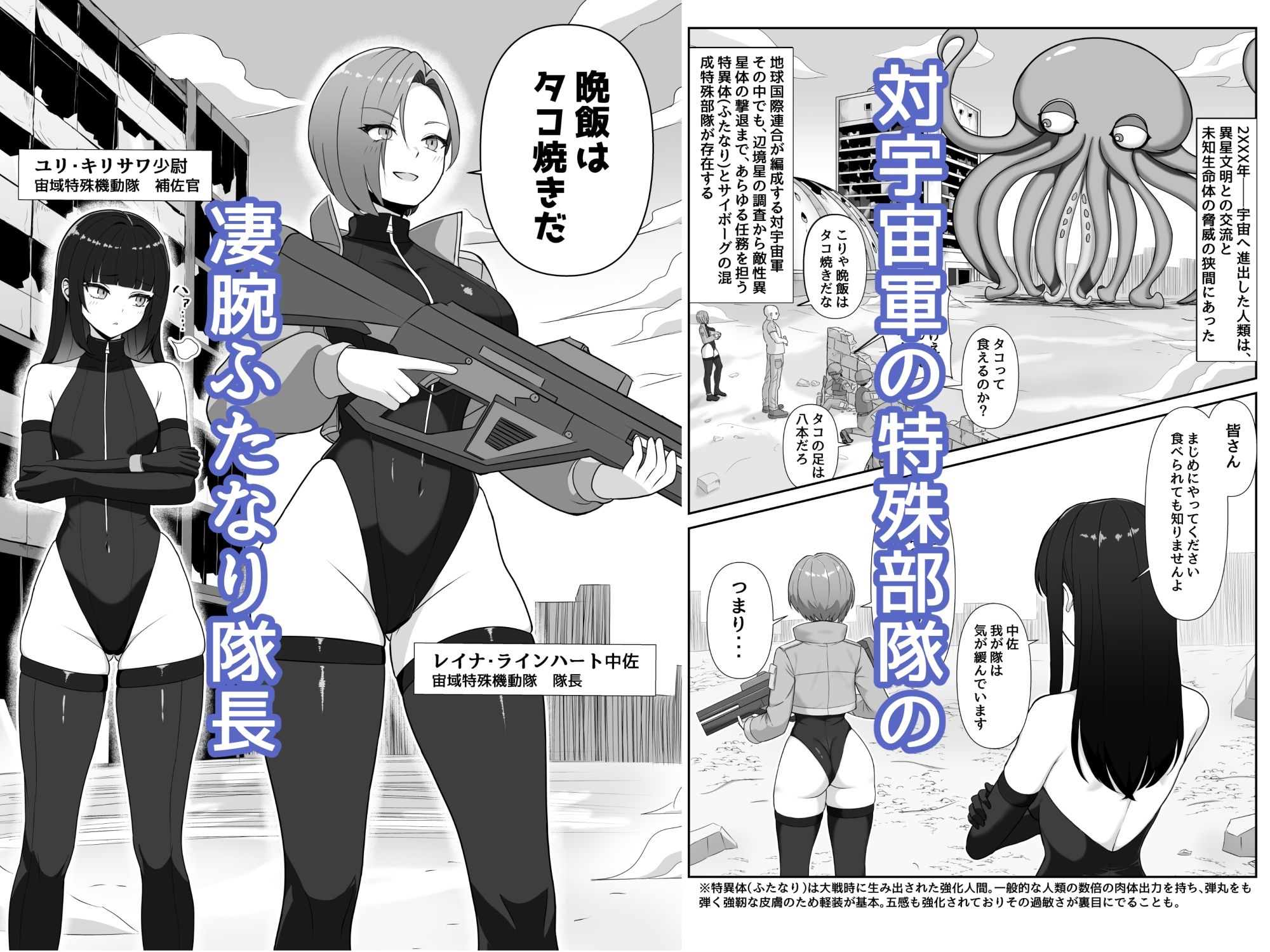 ふたなり上官が乳首とアナルでイかされ倒す話 サンプル1