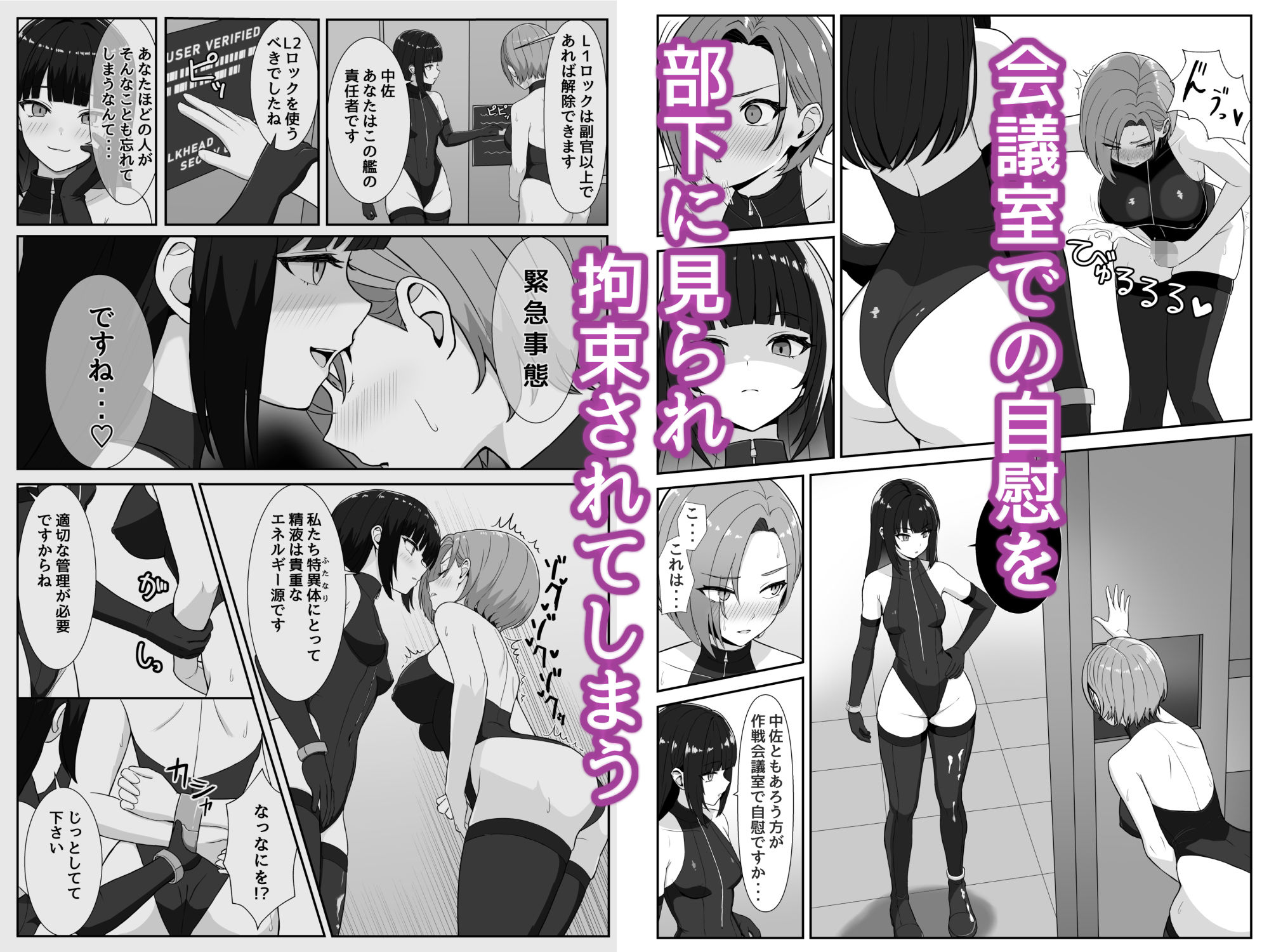 ふたなり上官が乳首とアナルでイかされ倒す話 サンプル3