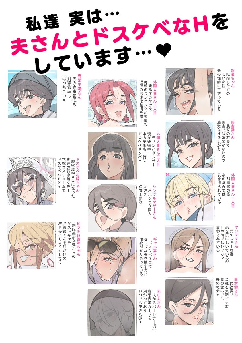新・人妻達 〜えぇ？ママ友の皆さん！夫さんとそんなスケベなHしてるんですかぁ！？〜 サンプル10