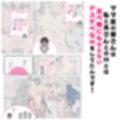 新・人妻達 〜えぇ？ママ友の皆さん！夫さんとそんなスケベなHしてるんですかぁ！？〜試し読み3ページ