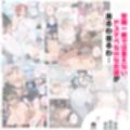 新・人妻達 〜えぇ？ママ友の皆さん！夫さんとそんなスケベなHしてるんですかぁ！？〜試し読み7ページ
