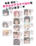 新・人妻達 〜えぇ？ママ友の皆さん！夫さんとそんなスケベなHしてるんですかぁ！？〜試し読み10ページ