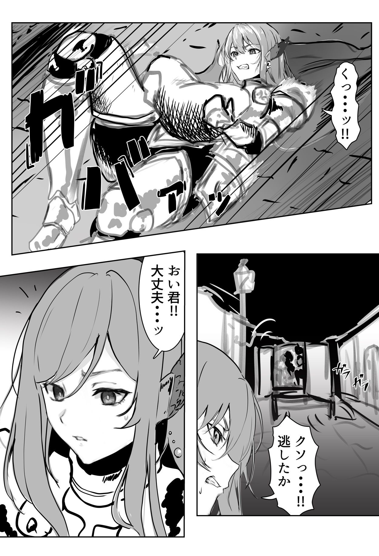 エルフの女騎士に拾われて、（はーと）甘々イチャラブ生活（はーと） サンプル3
