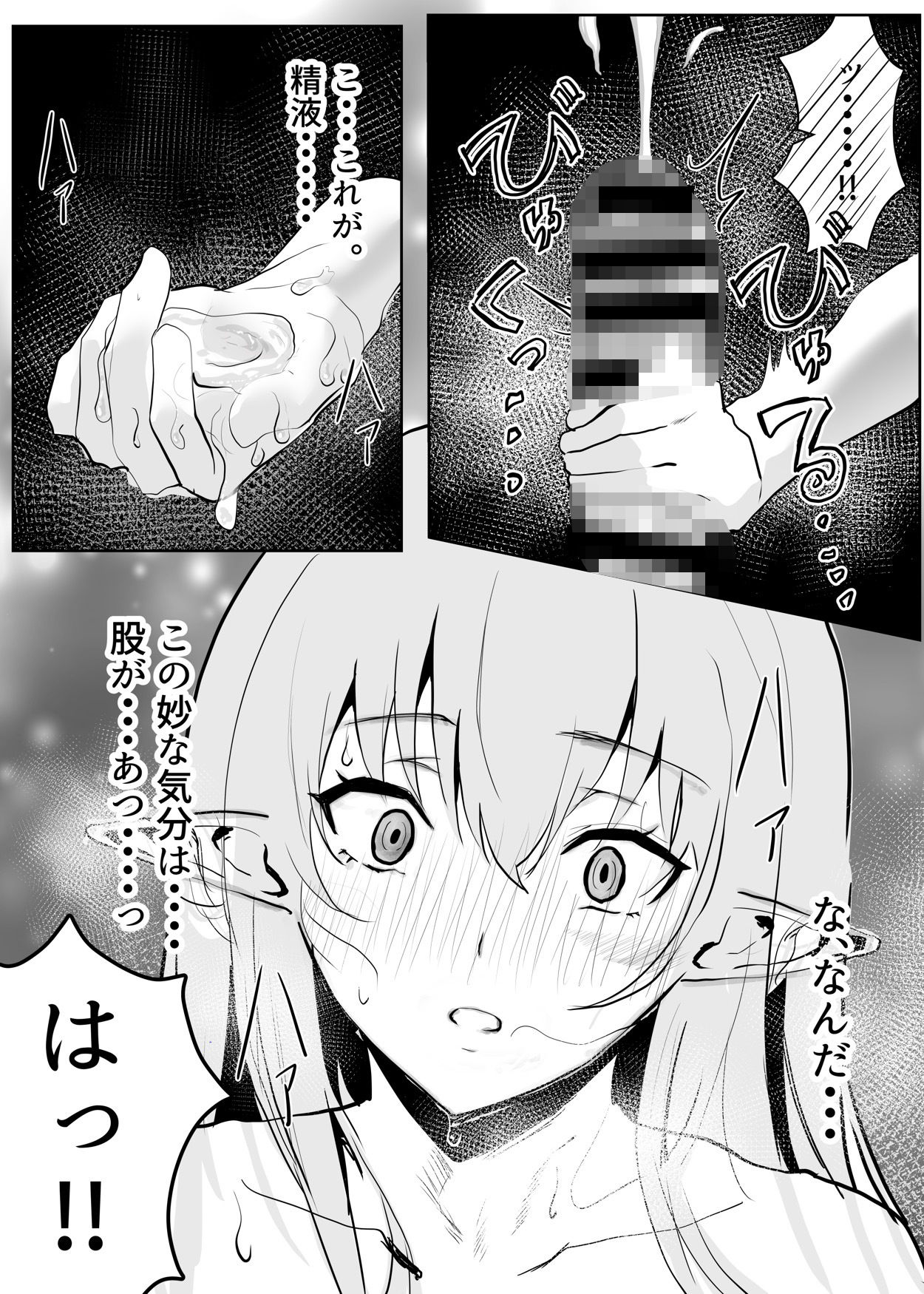 エルフの女騎士に拾われて、（はーと）甘々イチャラブ生活（はーと） サンプル6