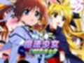 魔法少女シリーズ総集編