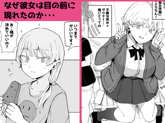 廃課金者専用サービス！？ 推しダウナーキャラが実体化してHさせてくれる！？(モノクロームシアター)【hentai エロ漫画】 サンプル画像