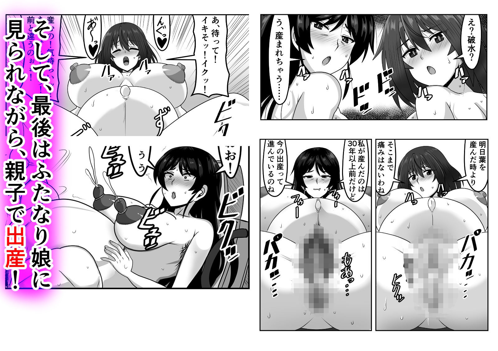 好色ふたなりちゃんはママ＆祖母を孕ませる サンプル6