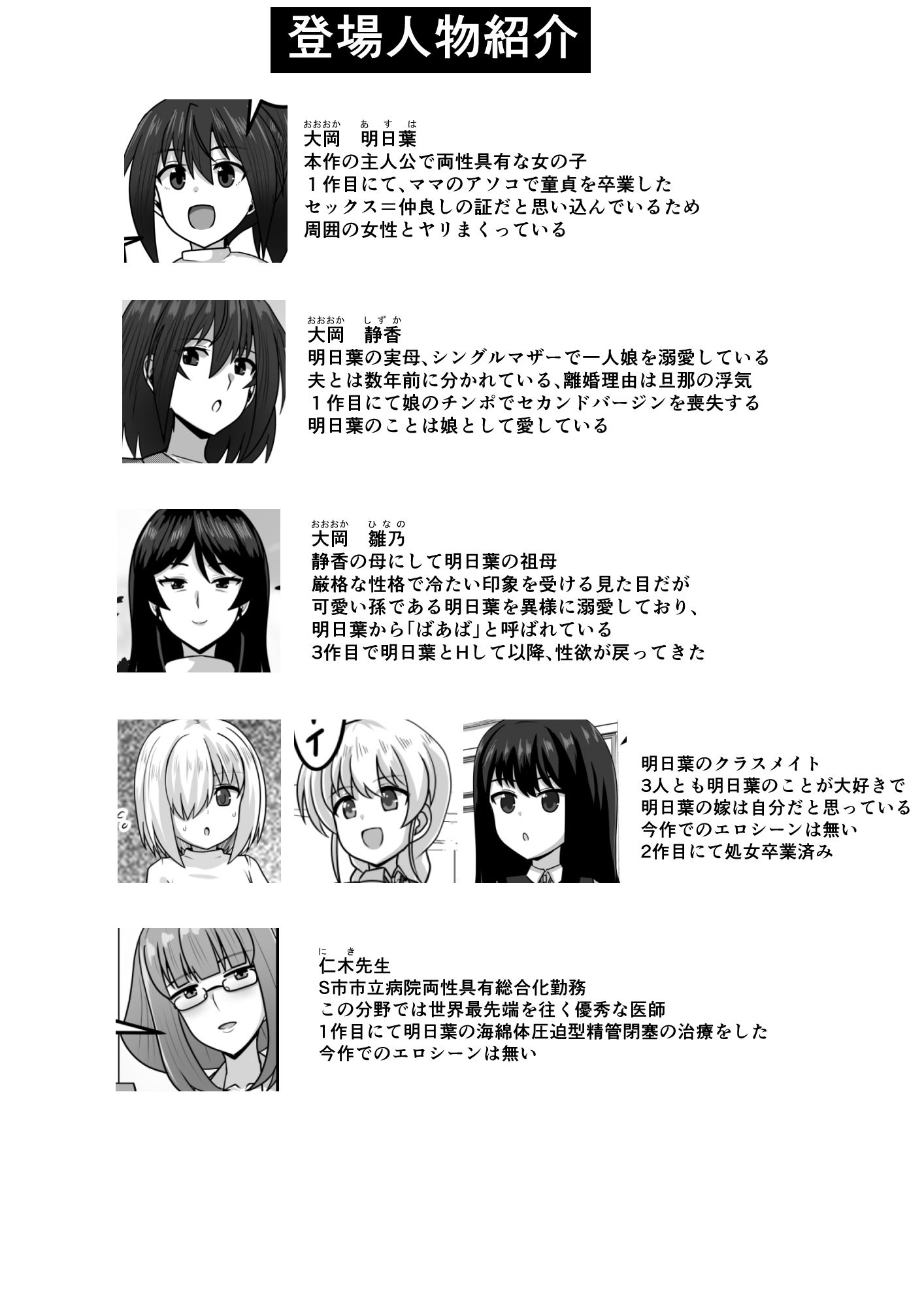 好色ふたなりちゃんはママ＆祖母を孕ませる サンプル7