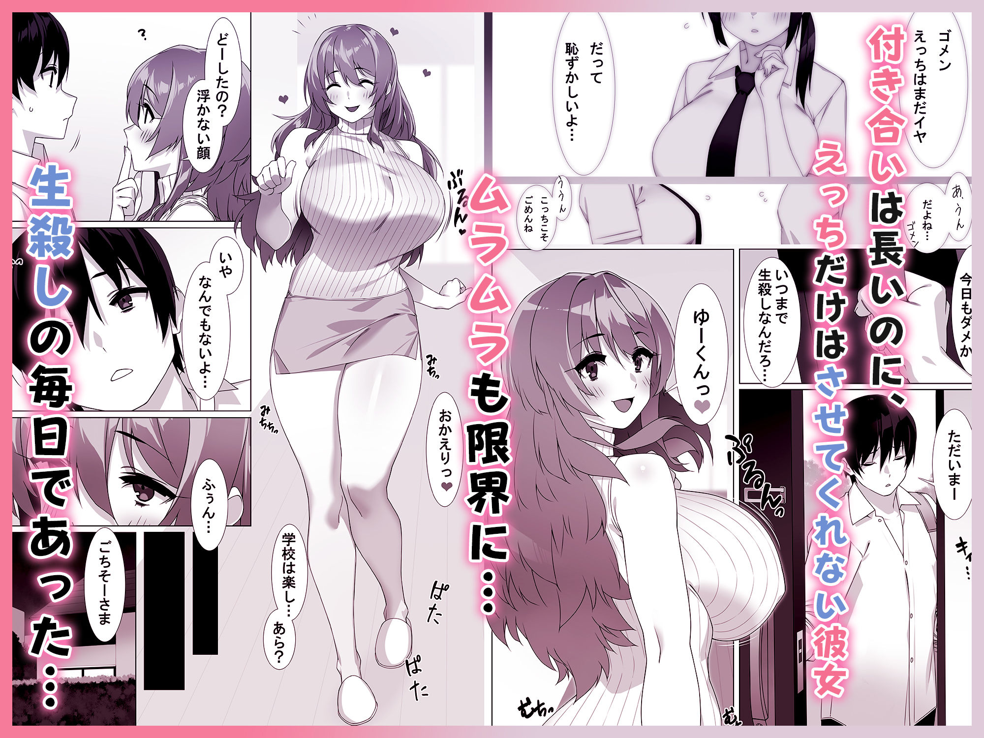 僕のセフレはお母さん〜ムチムチ甘々SEX三昧〜 画像1