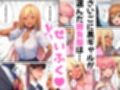 三姉妹が黒ギャル妻にテクニック伝授！コスプレえっちで夫を堕とす方法