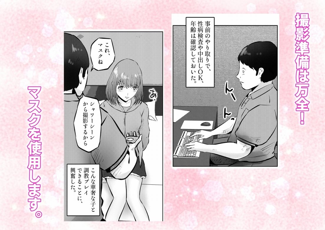 遺産相続したら……  遺産で調教部屋を作ったら、ワケアリ少女と同棲すること...
