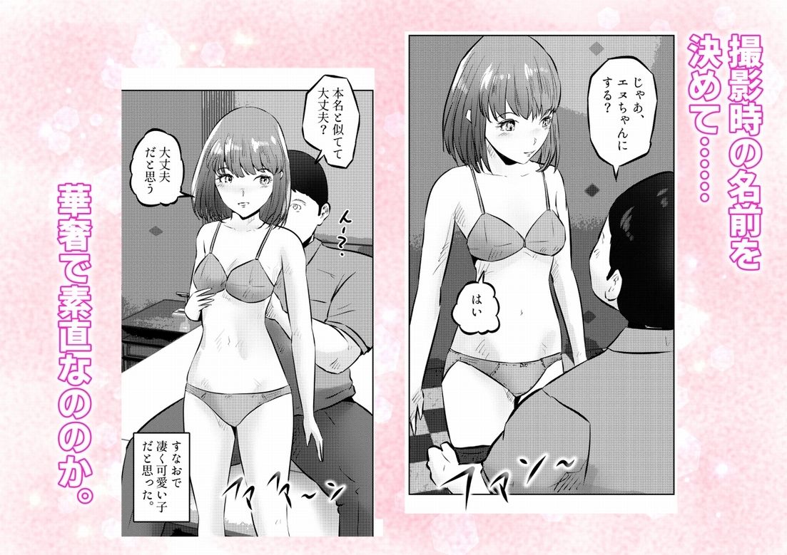 遺産相続したら……  遺産で調教部屋を作ったら、ワケアリ少女と同棲すること...