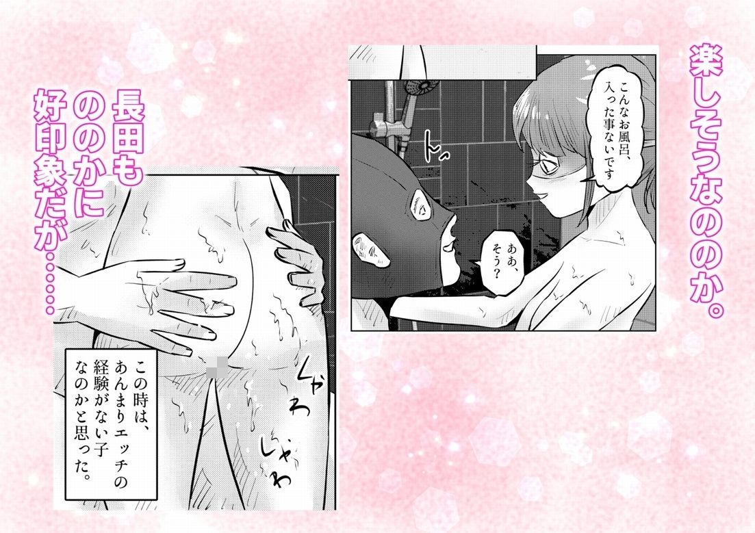 遺産相続したら……  遺産で調教部屋を作ったら、ワケアリ少女と同棲すること...