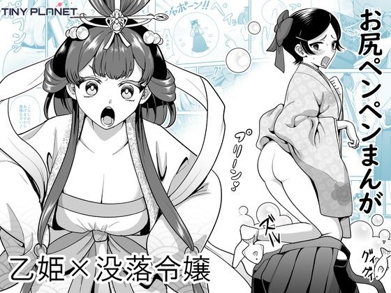 生まれ変わる玉手箱のタイトル画像