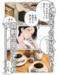 バ先のサイトウさん。