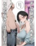 バ先のサイトウさん。