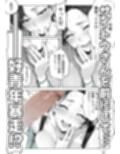 バ先のサイトウさん。