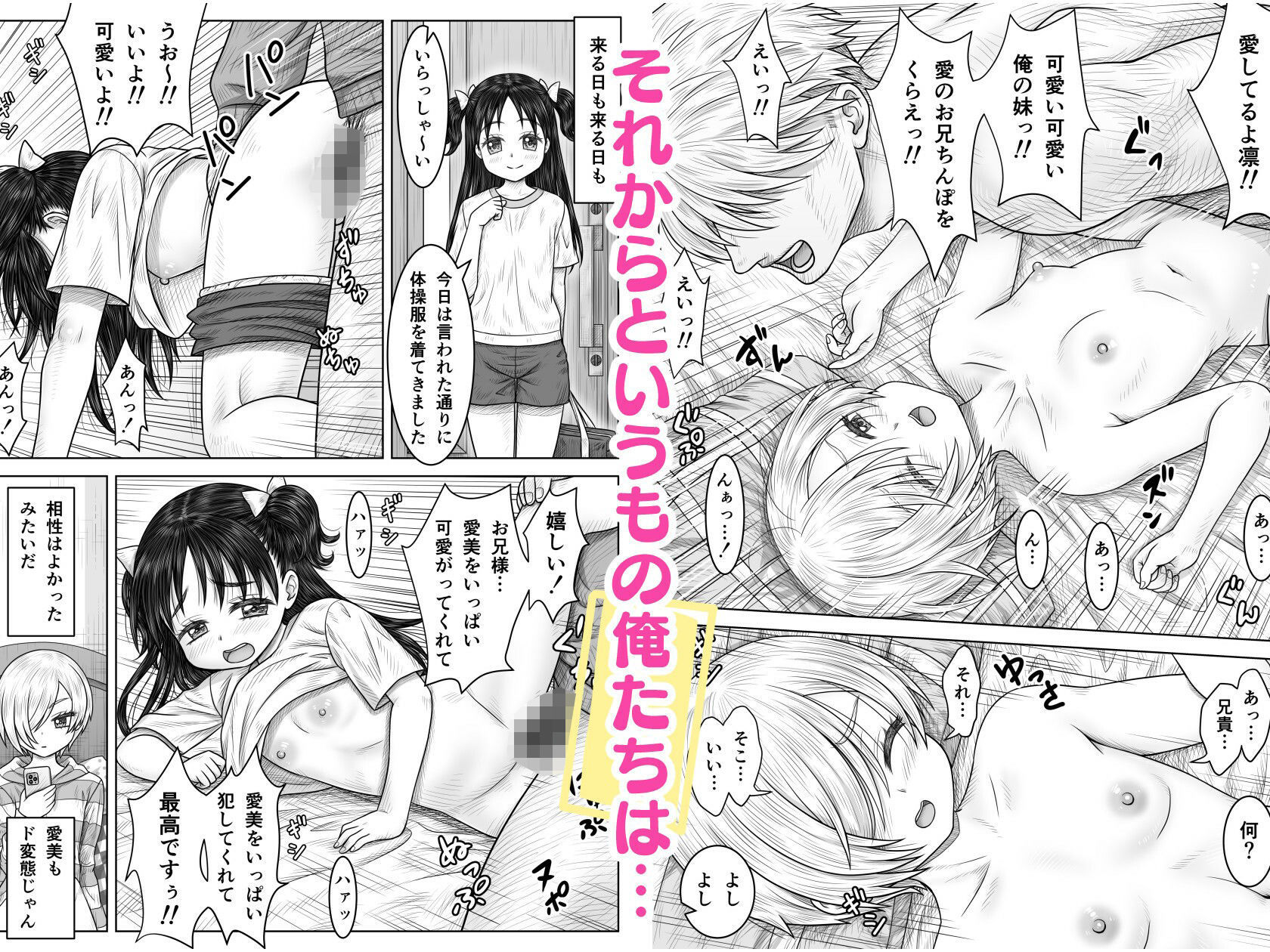 妹の凛とその友達_6