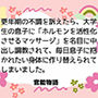 更年期の不調を訴えたら、大学生の息子に「ホルモンを活性化させるマッサージ」を名目に中出し調教されて、毎日息子に抱かれたい身体に作り替えられてしまいました。