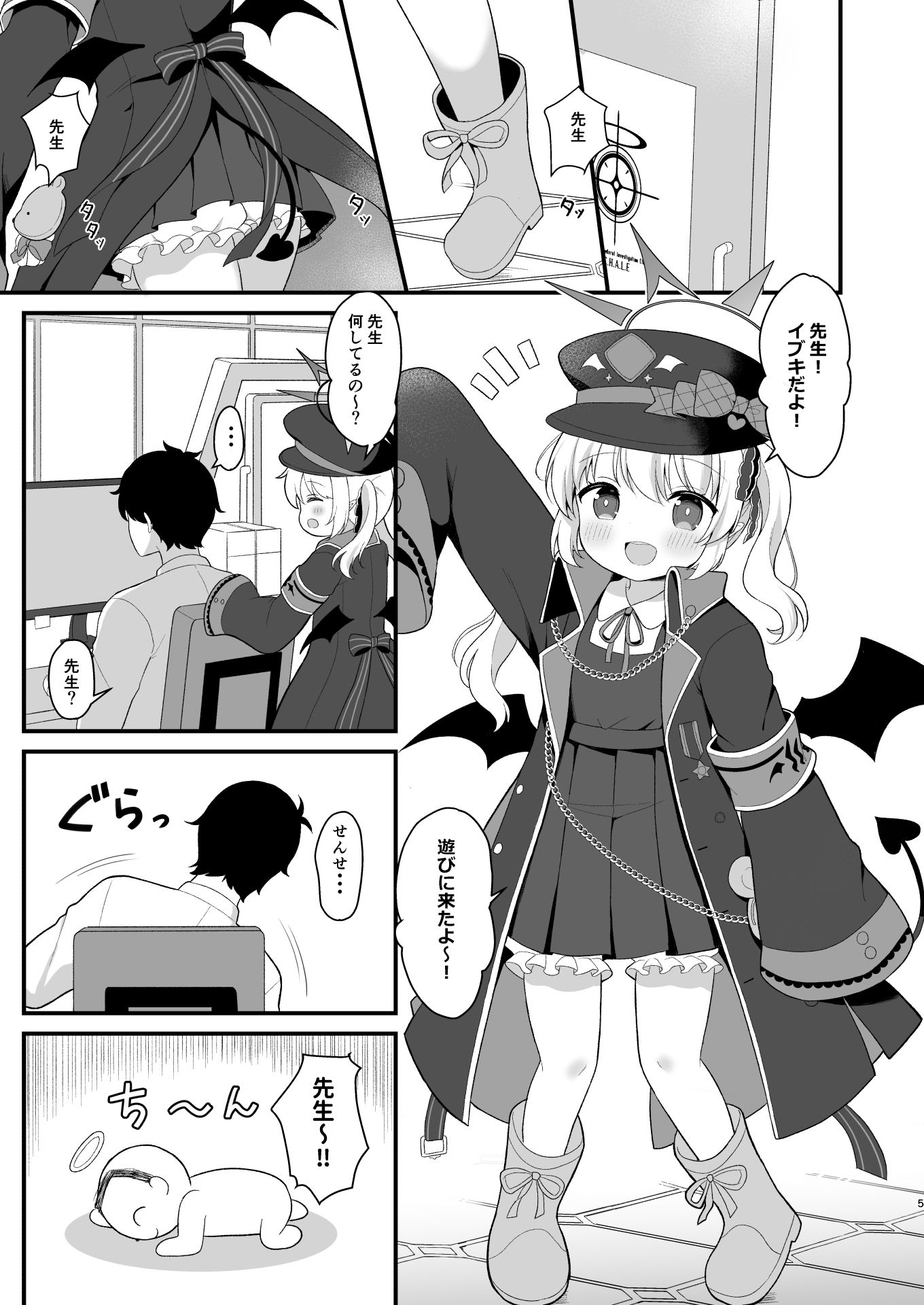 イブキのないしょの看病_3