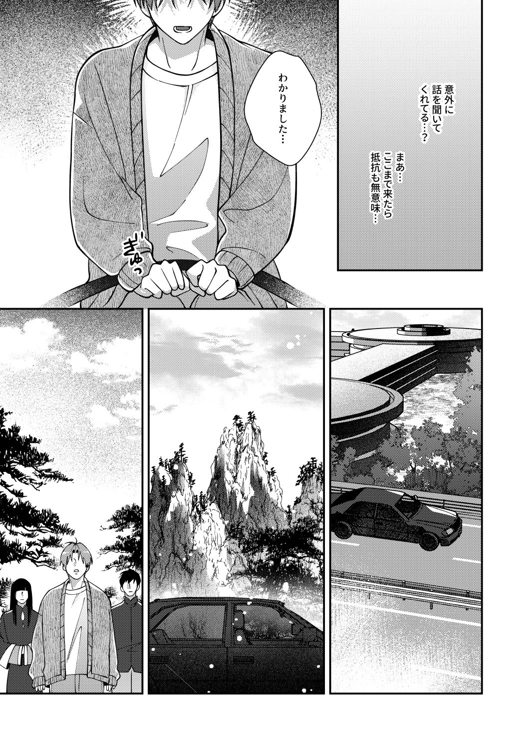 BLOOD LINE ―怪異オメガバース― 2のサンプル画像6