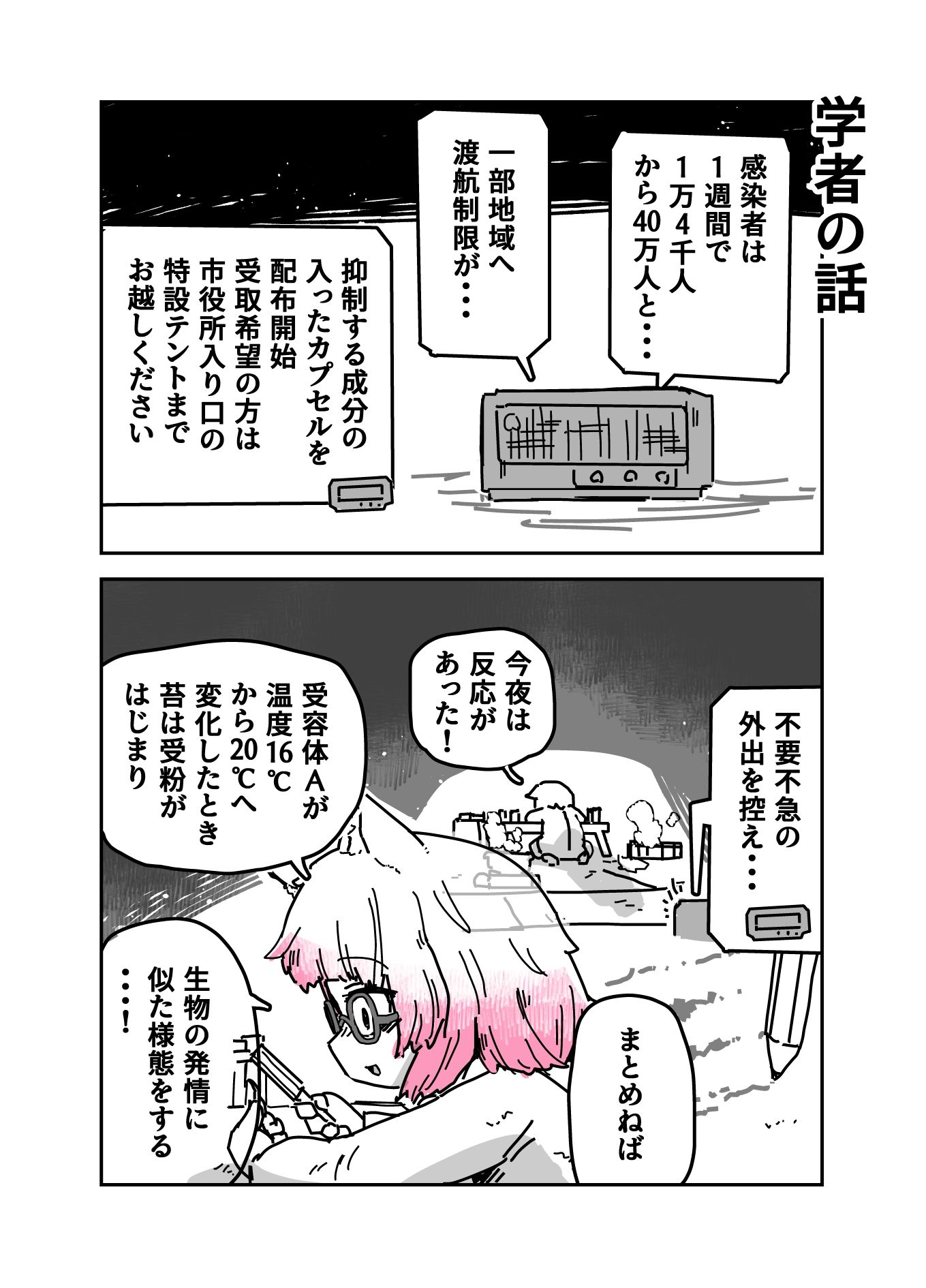 猫線地区の日常_1