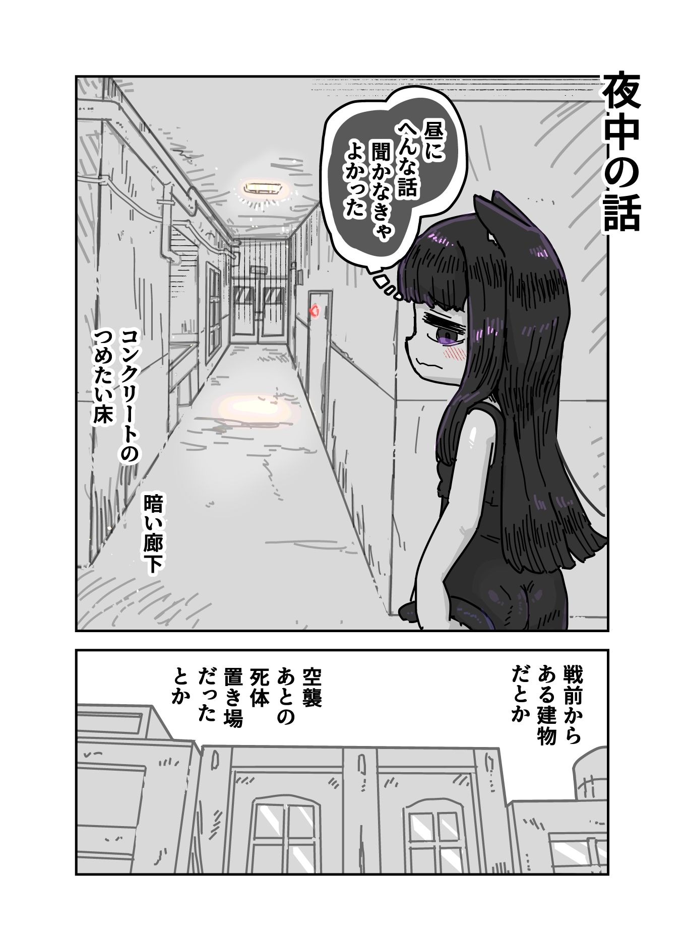 猫線地区の日常_5