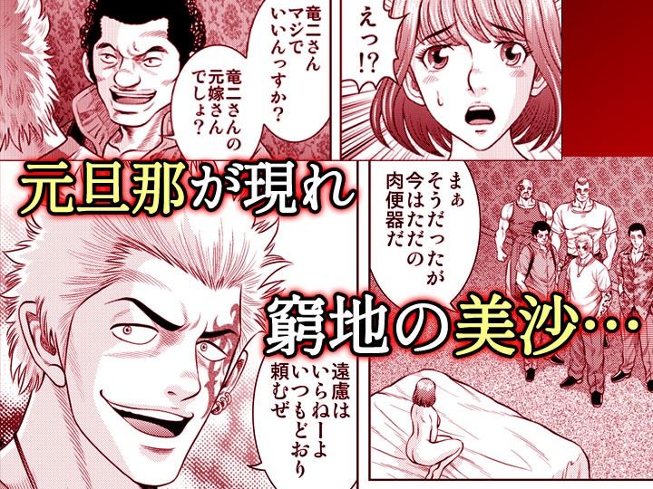 嫁喰い-熟れたカラダと絶倫村-【同人版】4 画像1