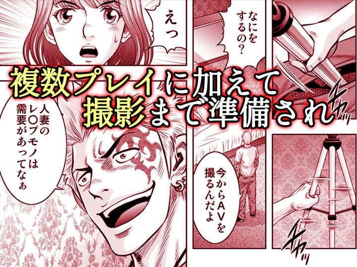 嫁喰い-熟れたカラダと絶倫村-【同人版】4 画像2