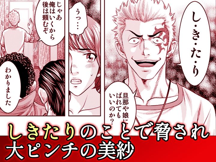 嫁喰い-熟れたカラダと絶倫村-【同人版】4 画像3