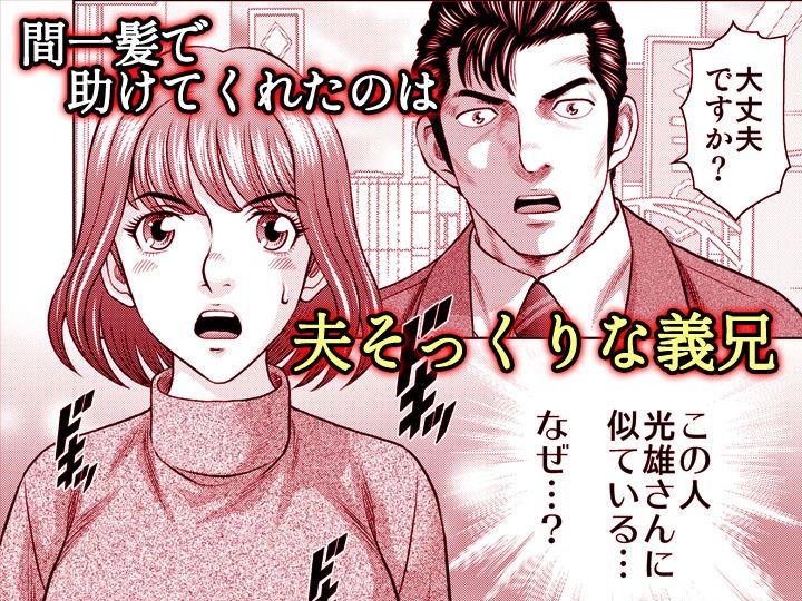 嫁喰い-熟れたカラダと絶倫村-【同人版】4 画像4