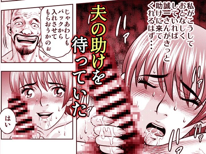 嫁喰い-熟れたカラダと絶倫村-【同人版】4 画像9