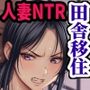 ヤバい叔父 ヤバい叔父