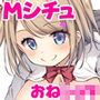 年上お姉さんに拘束搾精逆レされちゃう話